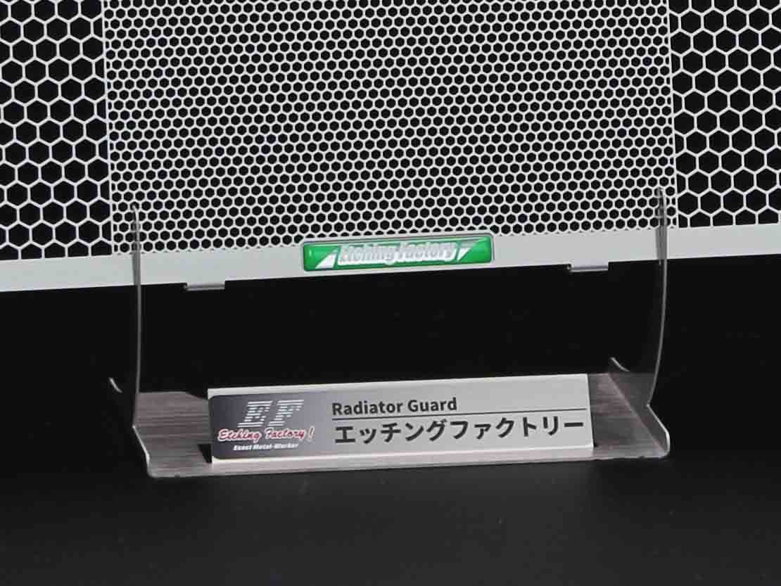 ZRX1200DAEG用ラジエターコアガード