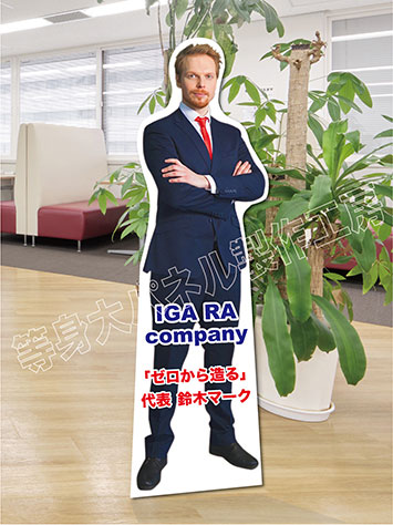 1人用等身大パネル スタンダードセット 詳細画面 等身大パネル製作工房