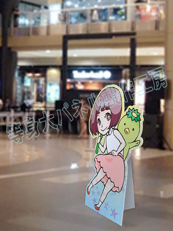 ミニキャラ等身大パネルデフォルメアニメサイズ|詳細画面 等身大パネル