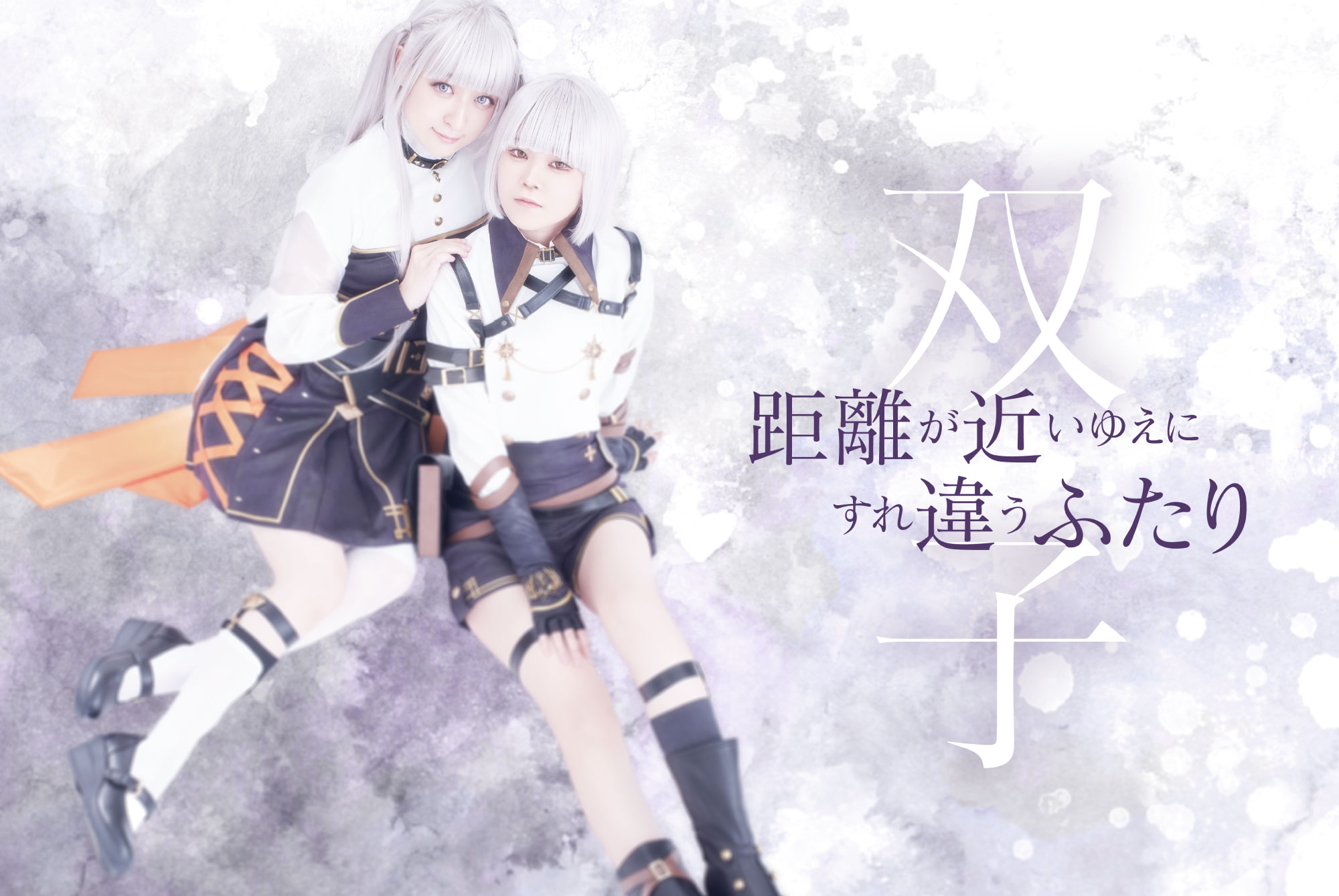 舞台 トワツガイ II