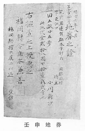 遠賀町誌 第六編 開けゆく郷土 第一章 明治時代前期の社会 - 遠賀町