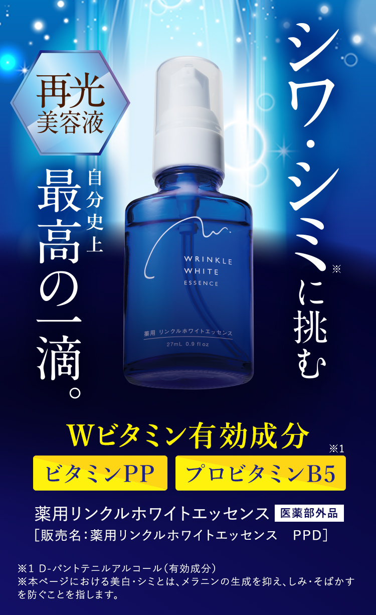 薬用リンクルホワイトエッセンス | 豆腐の盛田屋<公式>豆乳スキンケア