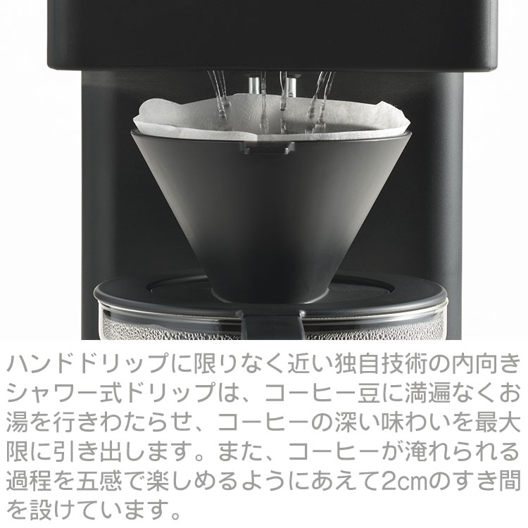 ツインバード 全自動コーヒーメーカー 3カップ CM-D457B 取寄品／着日