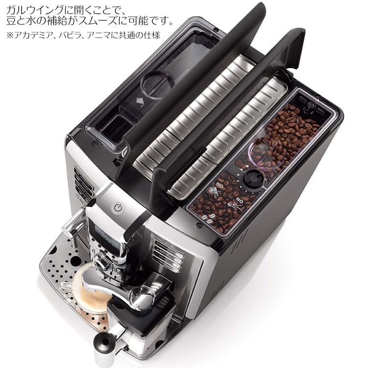 Gaggia ガジア 全自動エスプレッソマシン Accademia アカデミア