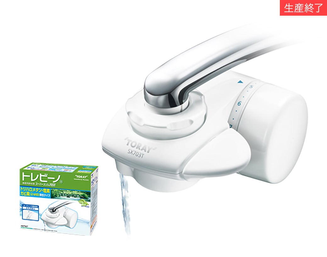 スーパースリム703T | 蛇口直結型 スーパーシリーズ | 浄水器本体