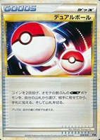 カードを売る/ポケモンカードゲーム/LEGENDシリーズ/エキスパート