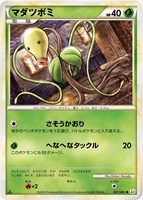 カードを売る/ポケモンカードゲーム/LEGENDシリーズ/拡張パック「頂上