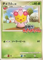 カードを売る/ポケモンカードゲーム/DPtシリーズ/乱戦！ポケモン