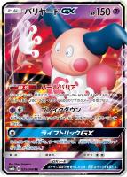 ゴマゾウ【ポケモンカードトレカ高価買取価格査定：CBトレコロ】