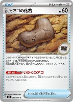 ニャースex【ポケモンカードトレカお買得価格通販：CBトレコロ】