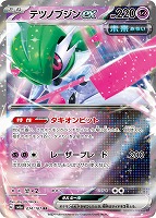 エーフィex【ポケモンカードトレカお買得価格通販：CBトレコロ】