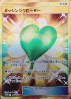 ディアルガGX【ポケモンカードトレカ高価買取価格査定：CBトレコロ】