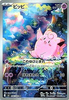 ニャースex【ポケモンカードトレカお買得価格通販：CBトレコロ】