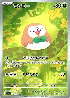 メイのはげまし【ポケモンカードトレカお買得価格通販：CBトレコロ】