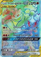 タッグチーム（ポケモン）: カードを買う/ カードボックス通販サイト