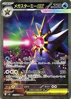 ニャースex【ポケモンカードトレカお買得価格通販：CBトレコロ】