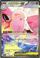 ニャースex【ポケモンカードトレカお買得価格通販：CBトレコロ】
