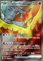 ロケット団のペルシアンex【ポケモンカードトレカお買得価格通販：CB
