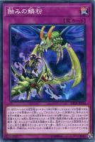 究極完全態・グレート・モス【遊戯王トレカお買得価格通販：CBトレコロ】