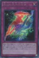 No.25重装光学撮影機フォーカス・フォース【遊戯王トレカお買得