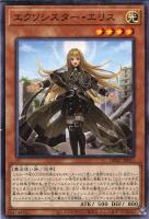 エクソシスターズ・マニフィカ【遊戯王トレカお買得価格通販：CBトレコロ】