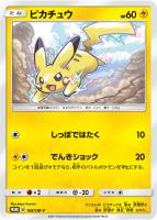 袴姿のピカチュウ【ポケモンカードトレカ高価買取価格査定：CBトレコロ】
