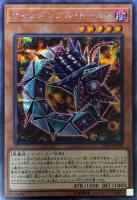 ウィンドペガサス＠イグニスター【遊戯王トレカお買得価格通販：CB