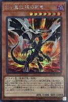 暗黒の侵略者【遊戯王トレカお買得価格通販：CBトレコロ】