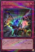 No.92 偽骸神龍 Heart－eartH Dragon【遊戯王トレカお買得価格通販：CB