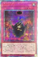 無限泡影【遊戯王トレカ高価買取価格査定：CBトレコロ】