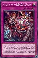 エルフェンノーツ～再邂のテルチェット～【遊戯王トレカお買得価格通販