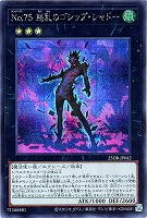 竜剣士ウィンドユニコーンP【遊戯王トレカお買得価格通販：CBトレコロ】