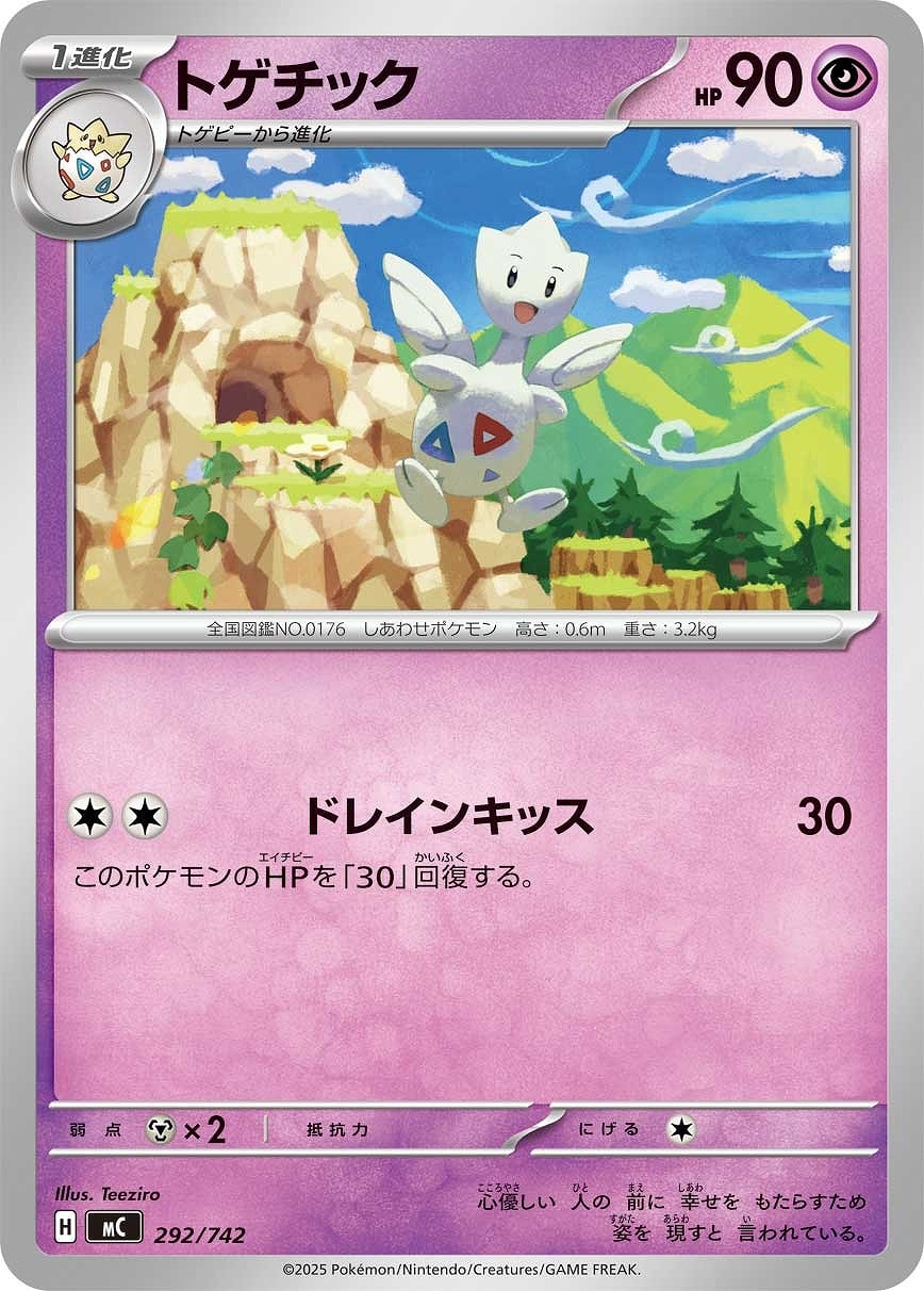 ヒバニー[AR仕様]【ポケモンカードトレカお買得価格通販：CBトレコロ】