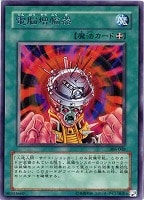 霊魂消滅【遊戯王トレカお買得価格通販：CBトレコロ】