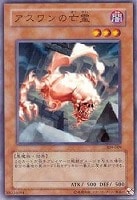 スピリッツ・オブ・ファラオ【遊戯王トレカ高価買取価格査定：CBトレコロ】