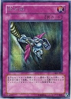 ミスティック・ソードマンLV6【遊戯王トレカお買得価格通販：CB