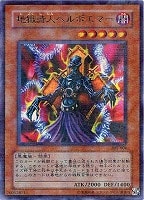 遊戯王 バイザー・ショック シークレット 301-052 遊戯王 バイザー