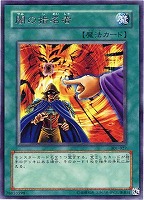 霊魂消滅【遊戯王トレカお買得価格通販：CBトレコロ】