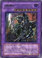 黒衣の大賢者【遊戯王トレカお買得価格通販：CBトレコロ】