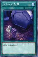 増殖するG【遊戯王トレカお買得価格通販：CBトレコロ】