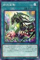 エルフェンノーツ～狂奏のラプソディア～【遊戯王トレカお買得価格通販