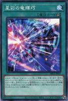 聖魔の乙女アルテミス【遊戯王トレカお買得価格通販：CBトレコロ】