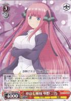 踏み出す一歩 中野 三玖【ヴァイスシュヴァルツトレカ高価買取価格査定