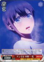 浴衣姿 中野 五月【ヴァイスシュヴァルツトレカ高価買取価格査定：CB