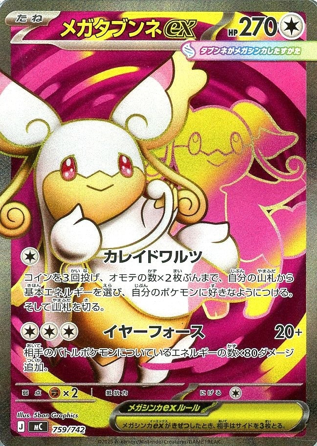 ゲンガーex【ポケモンカードトレカお買得価格通販：CBトレコロ】