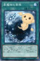 星杯の神子イヴ【遊戯王トレカ高価買取価格査定：CBトレコロ】