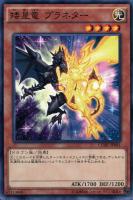 ダーク・リベリオン・エクシーズ・ドラゴン【遊戯王トレカお買得価格