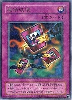 人造人間－サイコ・ショッカー【遊戯王トレカ高価買取価格査定：CB