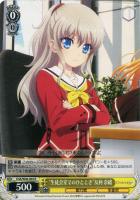 ひとり、何を思う”友利奈緒【ヴァイスシュヴァルツトレカ高価買取価格