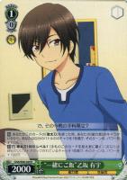 大切な何か”美砂【ヴァイスシュヴァルツトレカ高価買取価格査定：CB